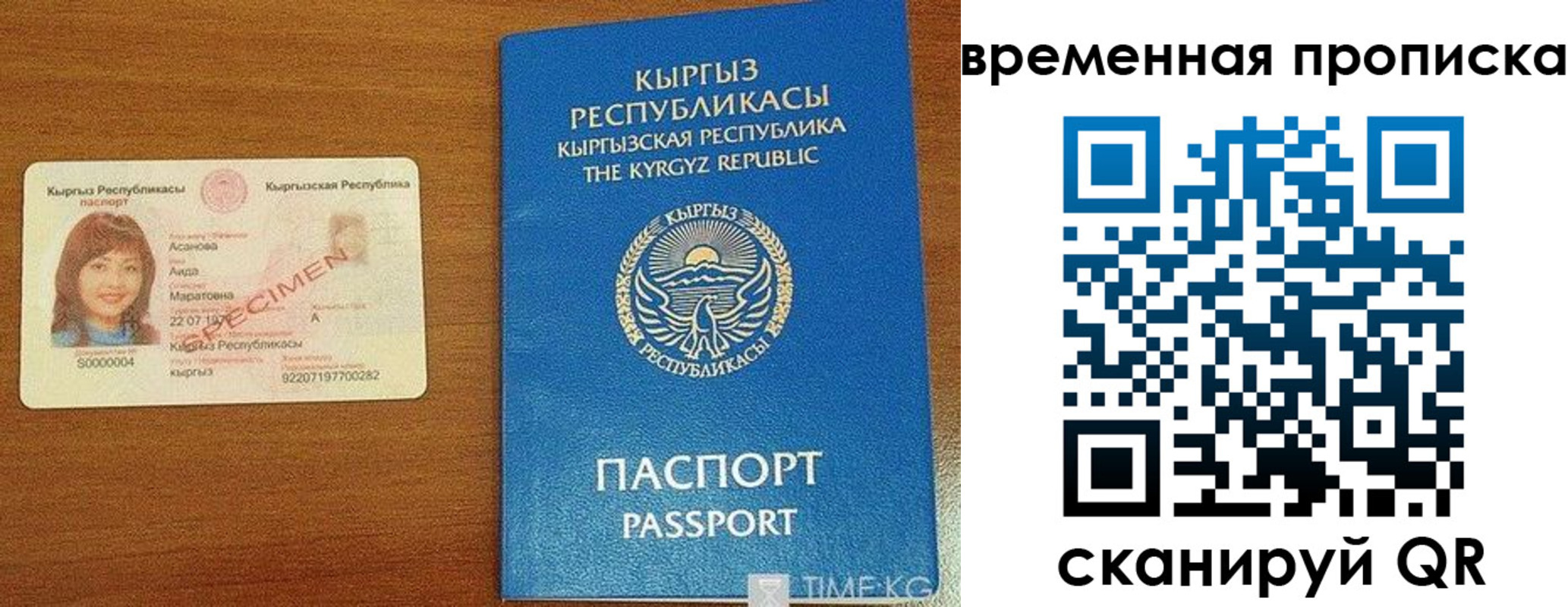 временная регистрация недорого в Пугачёве