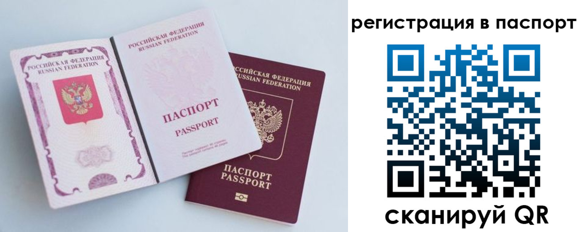 временная регистрация собственник в Пугачёве