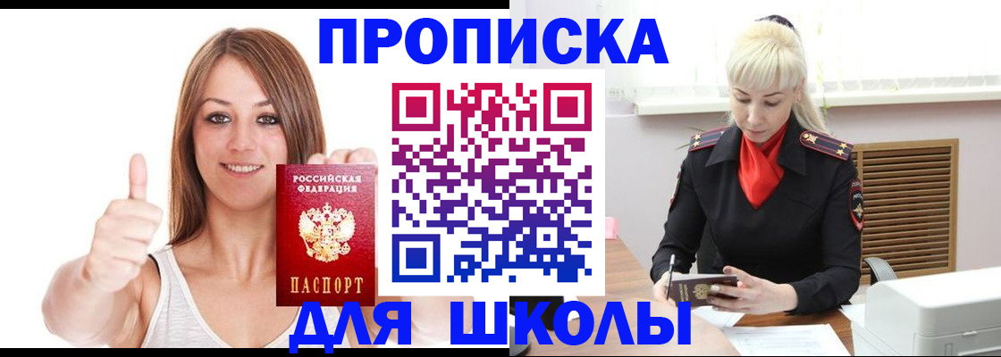 временная регистрация в Пугачёве