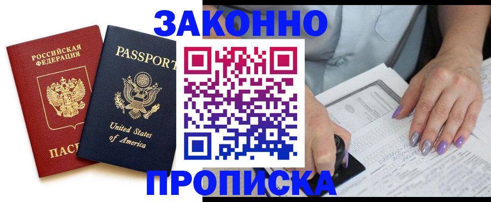 временная регистрация в квартире в Пугачёве