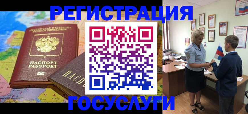 прописка законно в Пугачёве