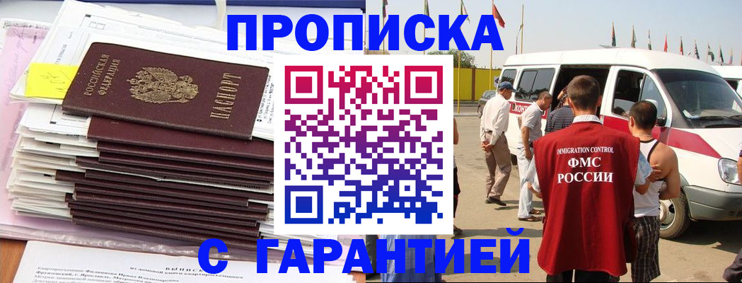 миграционный учет в Пугачёве